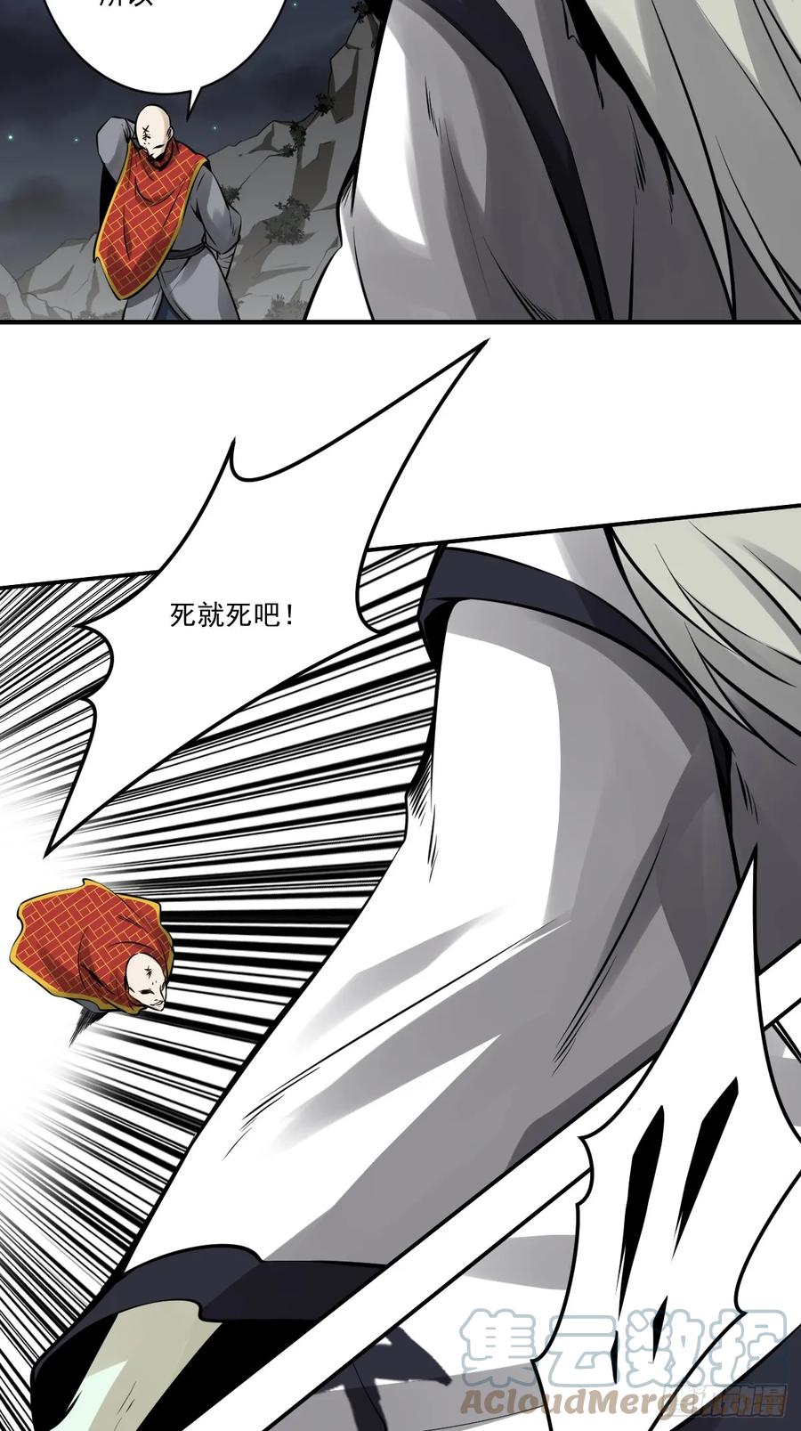 位列阴班 第九十四话：杀你的人不是我！ 第11页