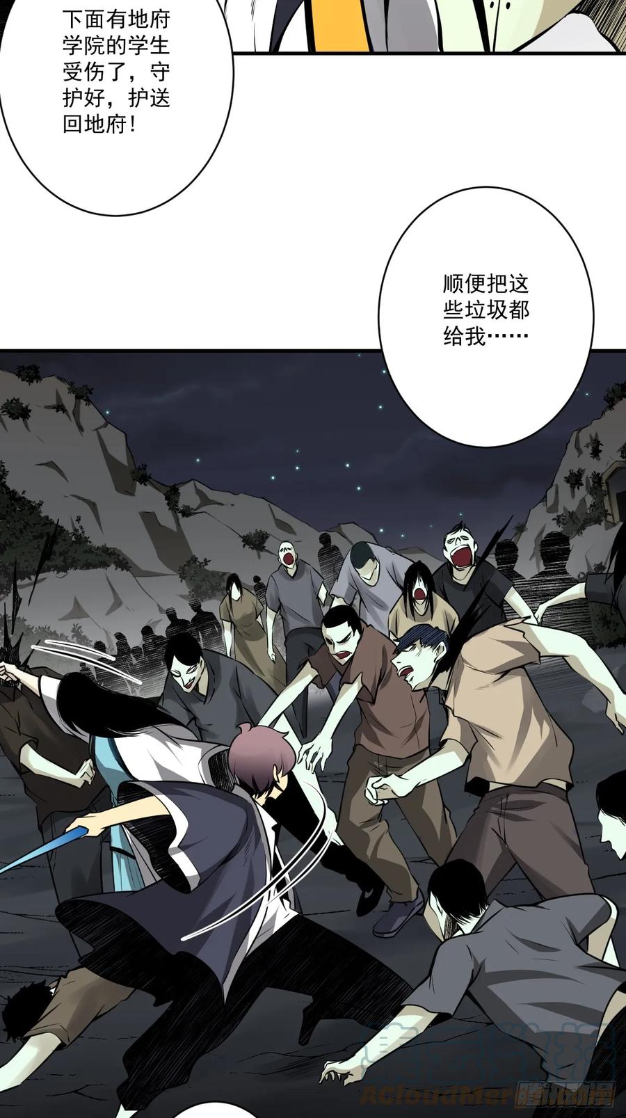 位列阴班 第九十四话：杀你的人不是我！ 第7页