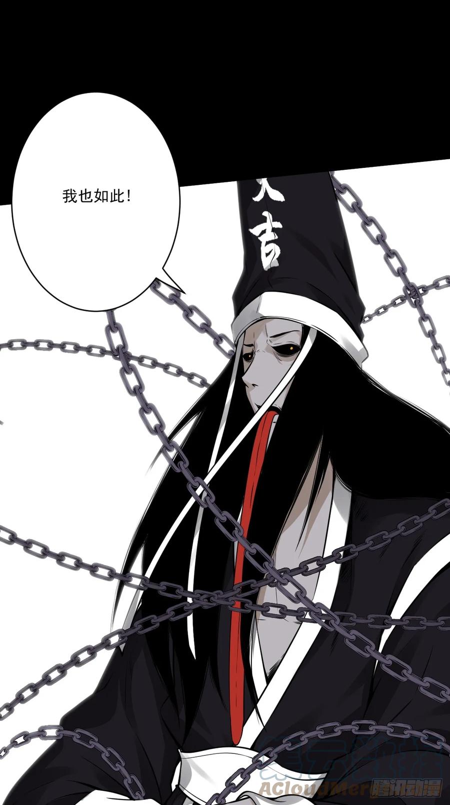 位列阴班 第九十五话：开除！ 第23页