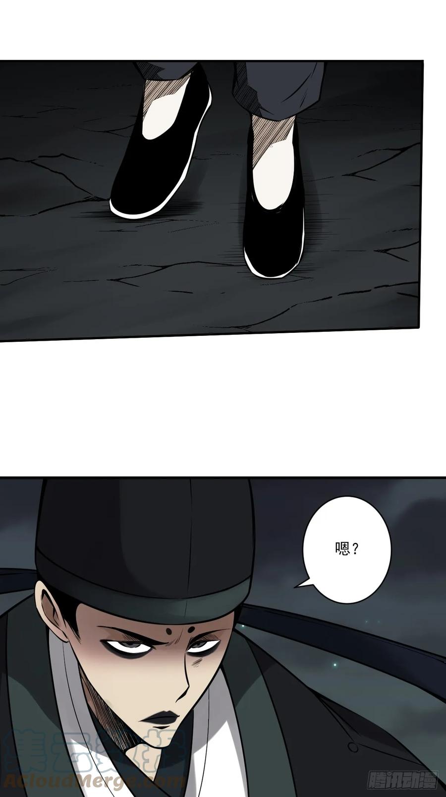 位列阴班 第九十五话：开除！ 第11页