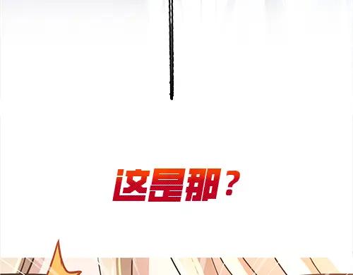 《喂，吕布！把身体还给我》000 序章 第38页