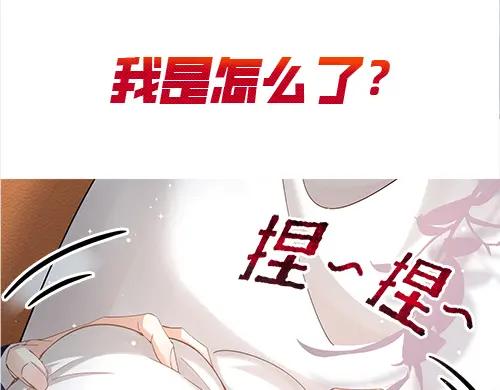 《喂，吕布！把身体还给我》000 序章 第40页