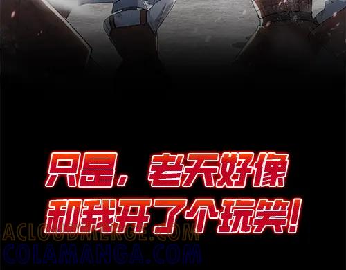 《喂，吕布！把身体还给我》000 序章 第29页