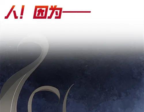《喂，吕布！把身体还给我》000 序章 第91页