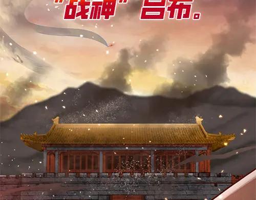 《喂，吕布！把身体还给我》000 序章 第6页