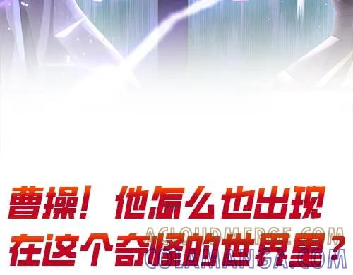《喂，吕布！把身体还给我》000 序章 第69页