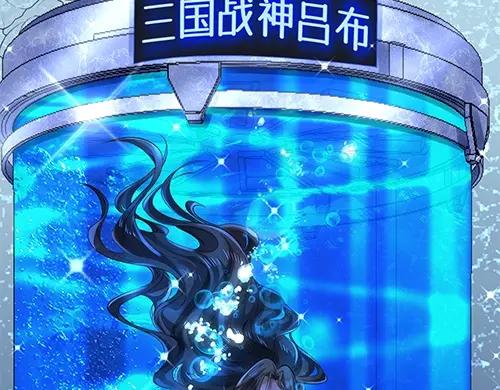 《喂，吕布！把身体还给我》000 序章 第58页