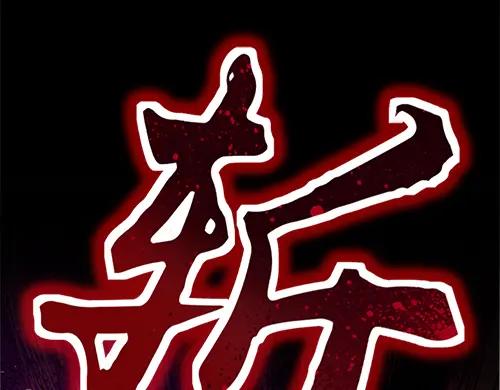 《喂，吕布！把身体还给我》000 序章 第16页