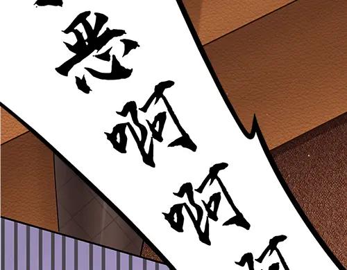 《喂，吕布！把身体还给我》000 序章 第51页