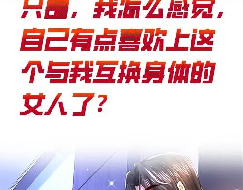 《喂，吕布！把身体还给我》000 序章 第80页