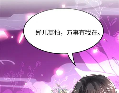《喂，吕布！把身体还给我》000 序章 第84页