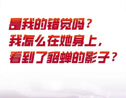 《喂，吕布！把身体还给我》000 序章 第83页