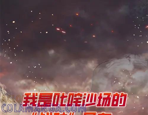 《喂，吕布！把身体还给我》000 序章 第5页