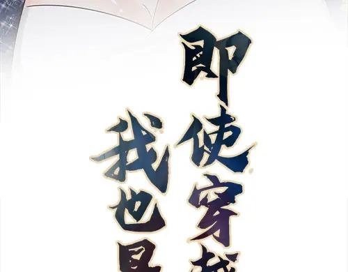 《喂，吕布！把身体还给我》000 序章 第96页