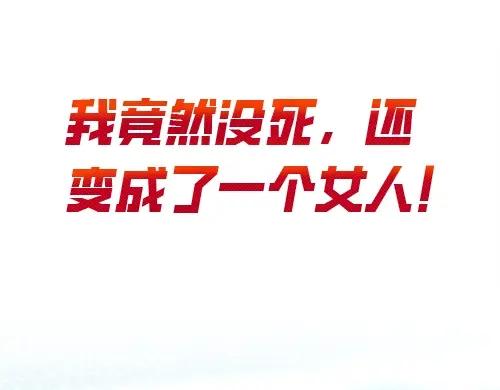 《喂，吕布！把身体还给我》000 序章 第54页