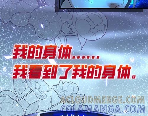 《喂，吕布！把身体还给我》000 序章 第57页