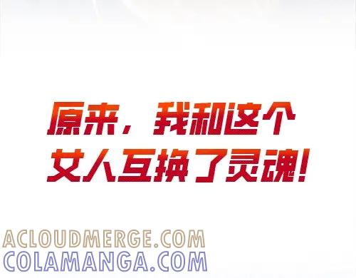 《喂，吕布！把身体还给我》000 序章 第65页