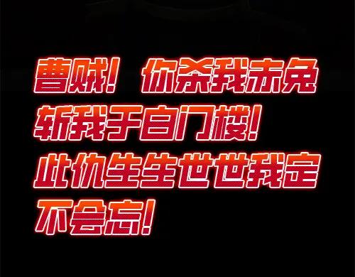 《喂，吕布！把身体还给我》000 序章 第20页