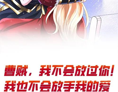 《喂，吕布！把身体还给我》000 序章 第90页