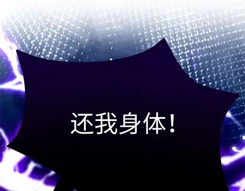 《喂，吕布！把身体还给我》000 序章 第66页