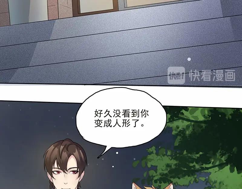 《馆禾馆：灵魂贩卖》第17话 正反拼图06 第59页