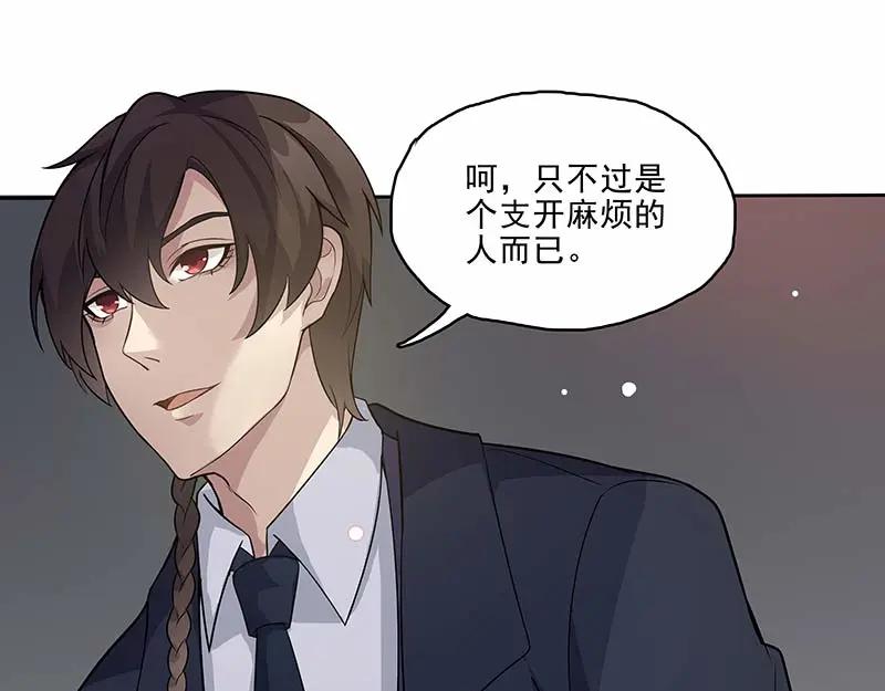 《馆禾馆：灵魂贩卖》第17话 正反拼图06 第53页