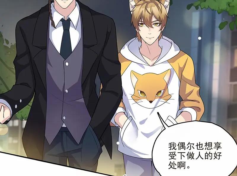 《馆禾馆：灵魂贩卖》第17话 正反拼图06 第60页