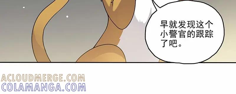 《馆禾馆：灵魂贩卖》第17话 正反拼图06 第52页