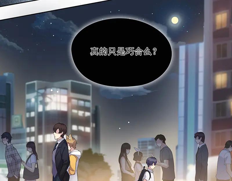 《馆禾馆：灵魂贩卖》第18话 正反拼图07 第39页