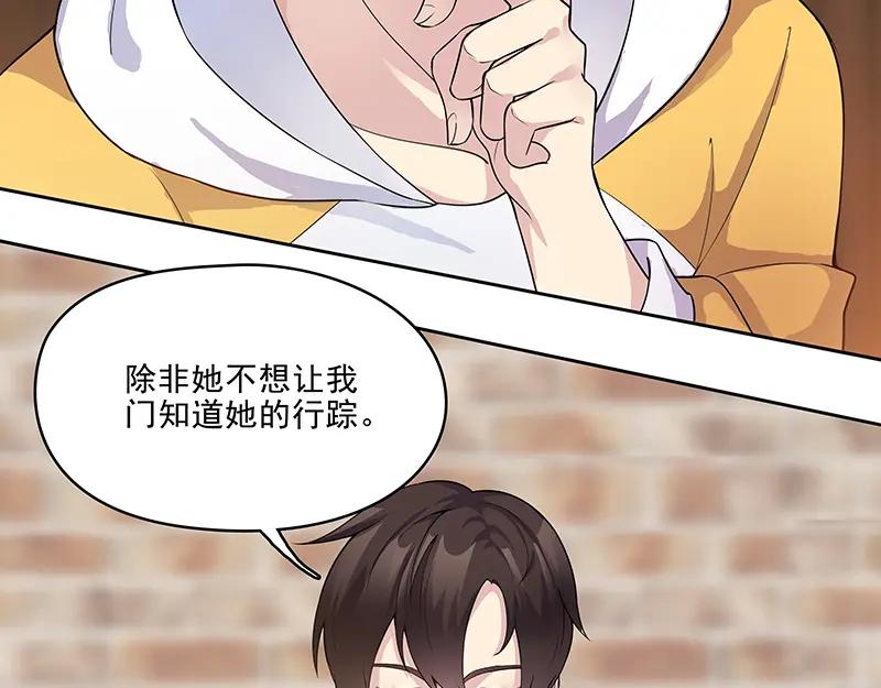 《馆禾馆：灵魂贩卖》第18话 正反拼图07 第20页