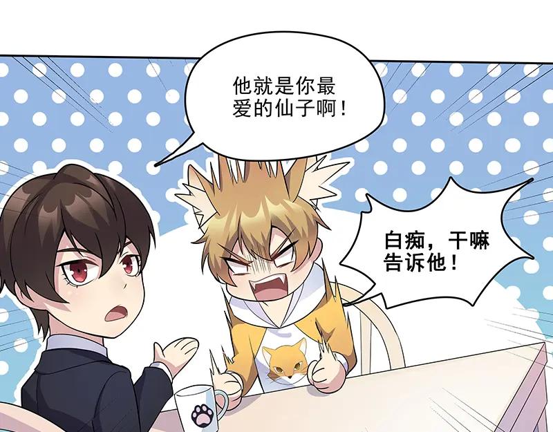 《馆禾馆：灵魂贩卖》第18话 正反拼图07 第26页