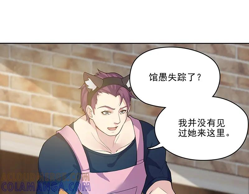 《馆禾馆：灵魂贩卖》第18话 正反拼图07 第16页