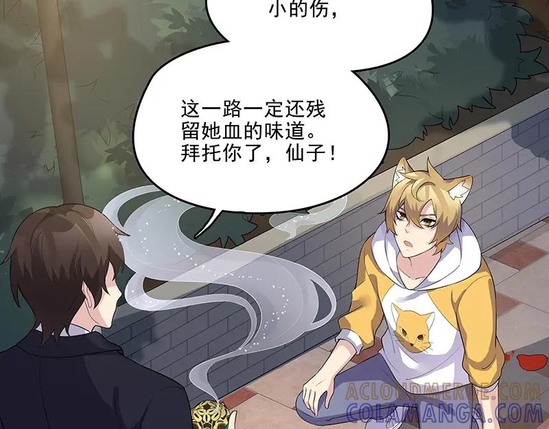 《馆禾馆：灵魂贩卖》第19话 正反拼图08 第49页