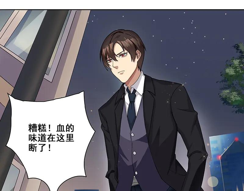 《馆禾馆：灵魂贩卖》第19话 正反拼图08 第59页