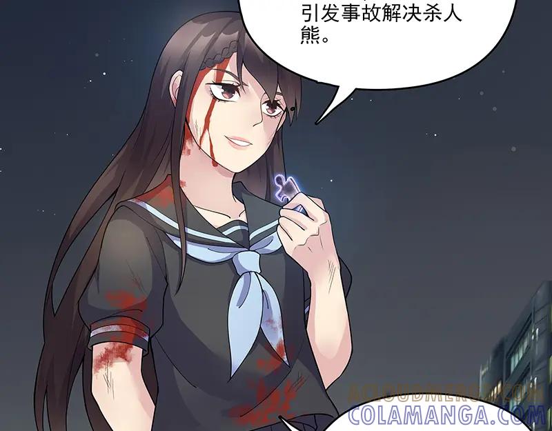 《馆禾馆：灵魂贩卖》第19话 正反拼图08 第19页