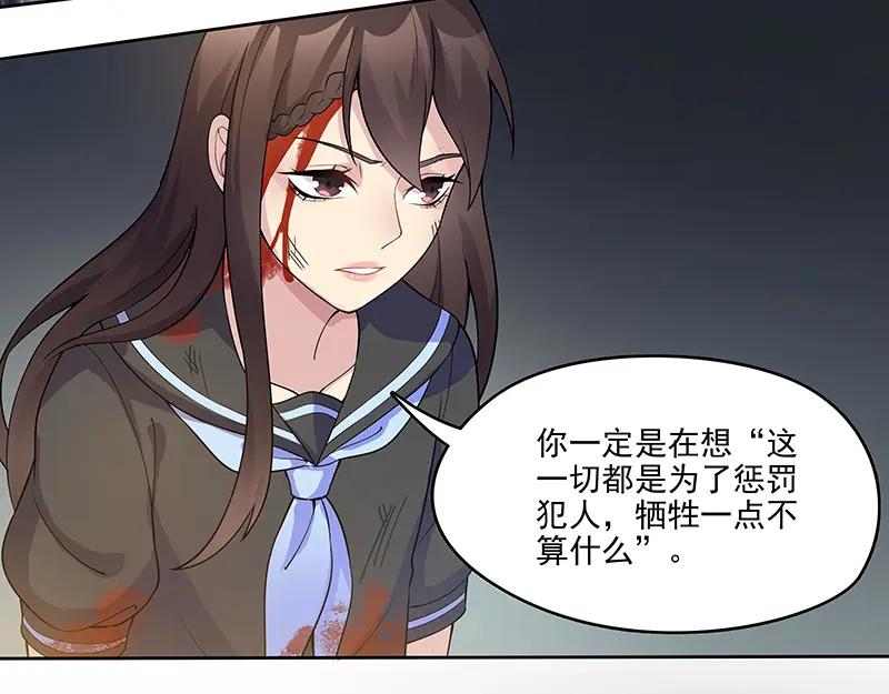 《馆禾馆：灵魂贩卖》第19话 正反拼图08 第21页