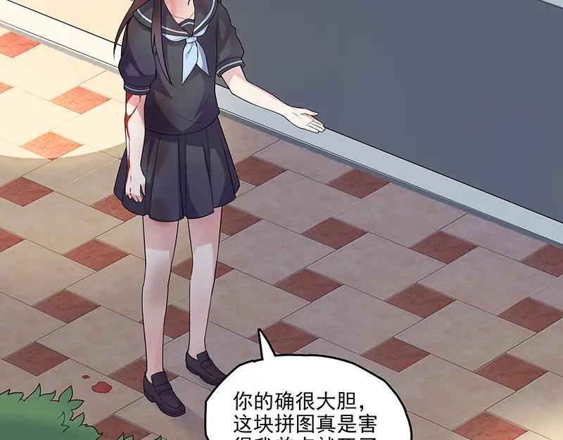 《馆禾馆：灵魂贩卖》第19话 正反拼图08 第8页