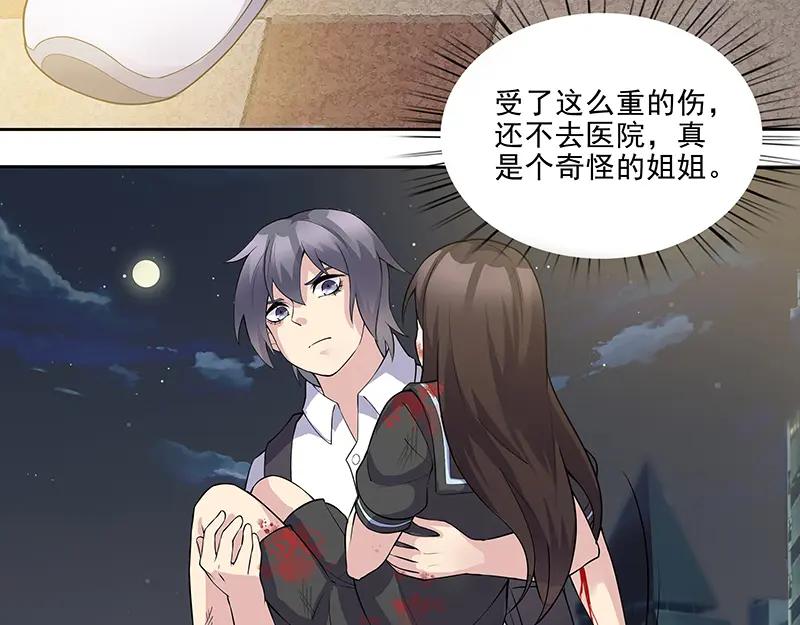 《馆禾馆：灵魂贩卖》第19话 正反拼图08 第42页