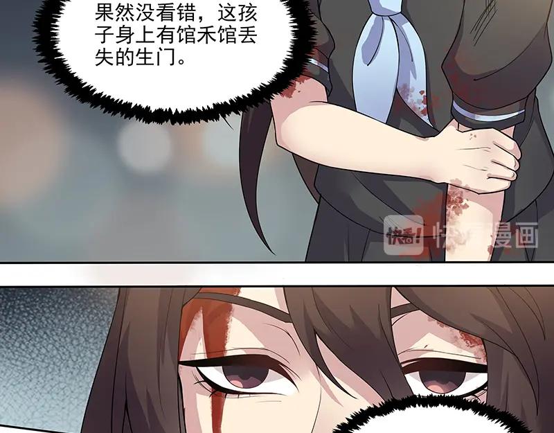 《馆禾馆：灵魂贩卖》第19话 正反拼图08 第32页