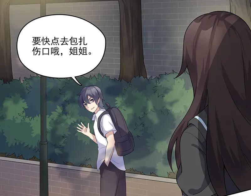 《馆禾馆：灵魂贩卖》第19话 正反拼图08 第29页