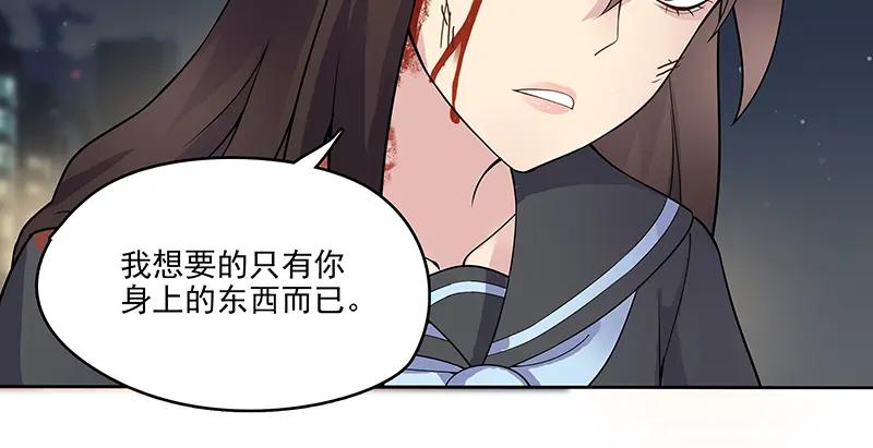 《馆禾馆：灵魂贩卖》第19话 正反拼图08 第26页