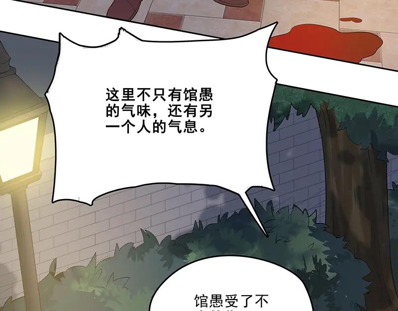 《馆禾馆：灵魂贩卖》第19话 正反拼图08 第48页