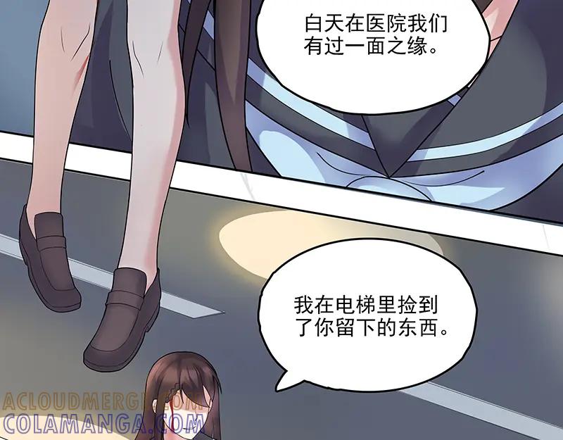 《馆禾馆：灵魂贩卖》第19话 正反拼图08 第7页