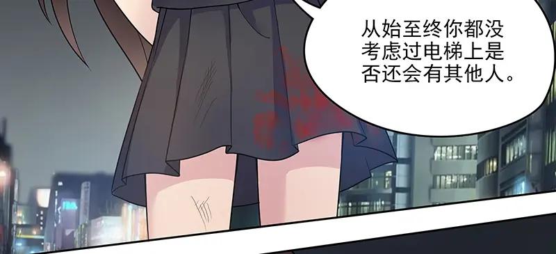 《馆禾馆：灵魂贩卖》第19话 正反拼图08 第20页