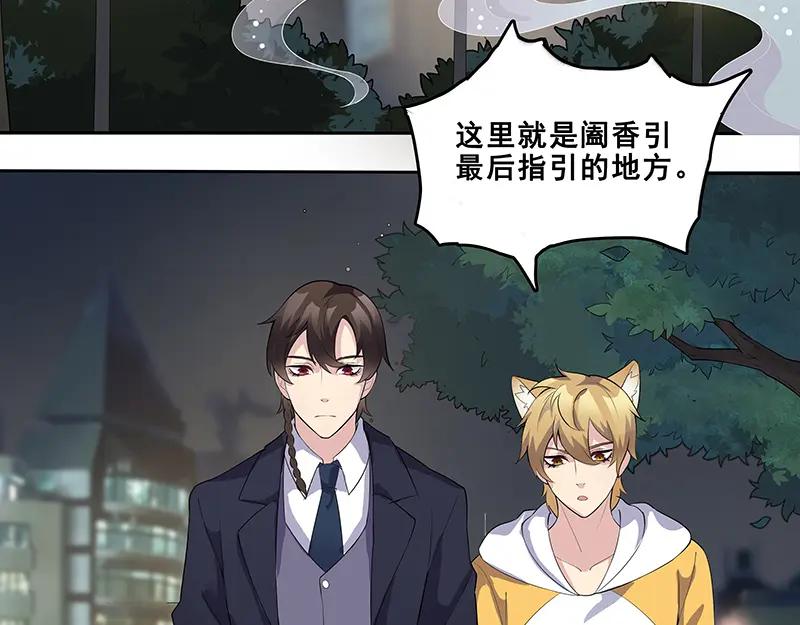 《馆禾馆：灵魂贩卖》第19话 正反拼图08 第45页