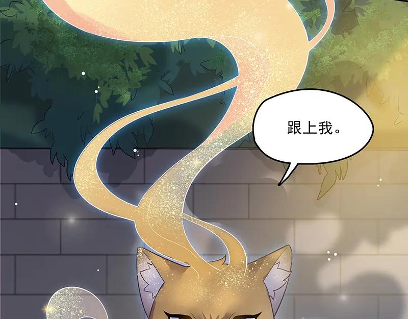 《馆禾馆：灵魂贩卖》第19话 正反拼图08 第54页