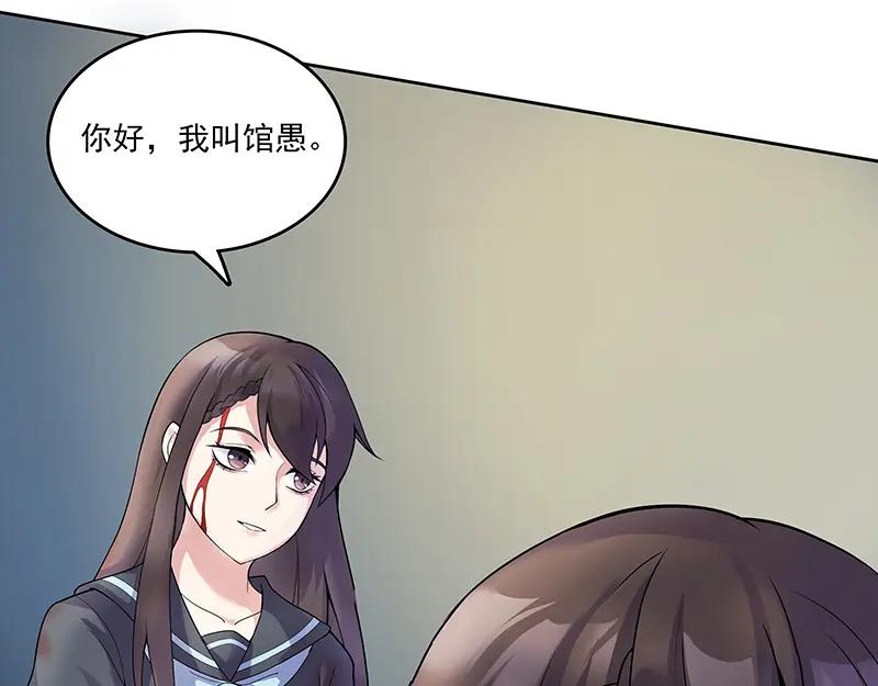 《馆禾馆：灵魂贩卖》第19话 正反拼图08 第5页