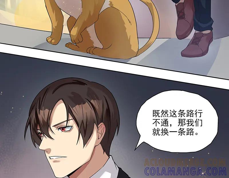 《馆禾馆：灵魂贩卖》第19话 正反拼图08 第61页
