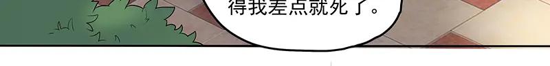 《馆禾馆：灵魂贩卖》第19话 正反拼图08 第9页