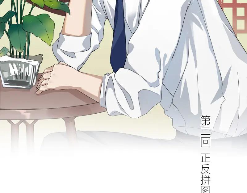 《馆禾馆：灵魂贩卖》第19话 正反拼图08 第2页